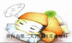 贵阳打呼噜会给患者带来哪些危害