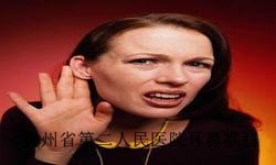 贵阳耳鸣的危害是什么