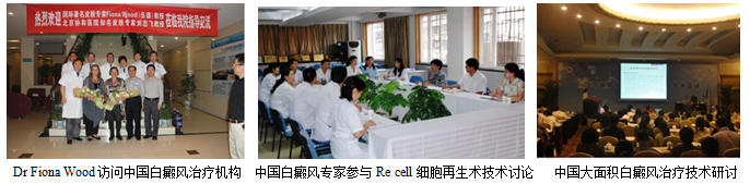 特色疗法 特色疗法